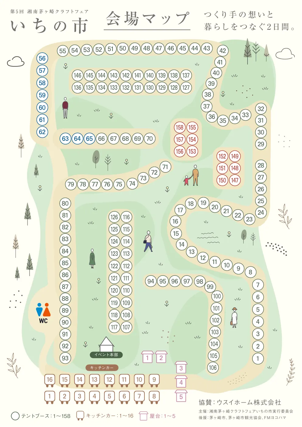 第5回いちの市 会場マップ全体