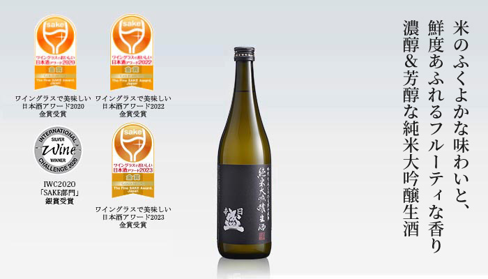 日本盛 純米大吟醸生酒720mlの商品画像