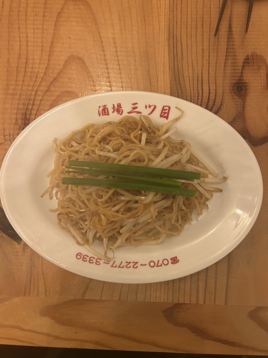 酒場三つ目の料理